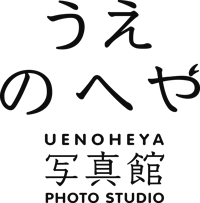 埼玉県北本市の小さなフォトスタジオ「うえのへや写真館」